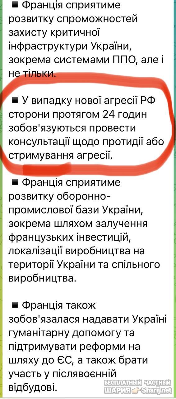 Анатолий Шарий Telegram канал — фото из публикации