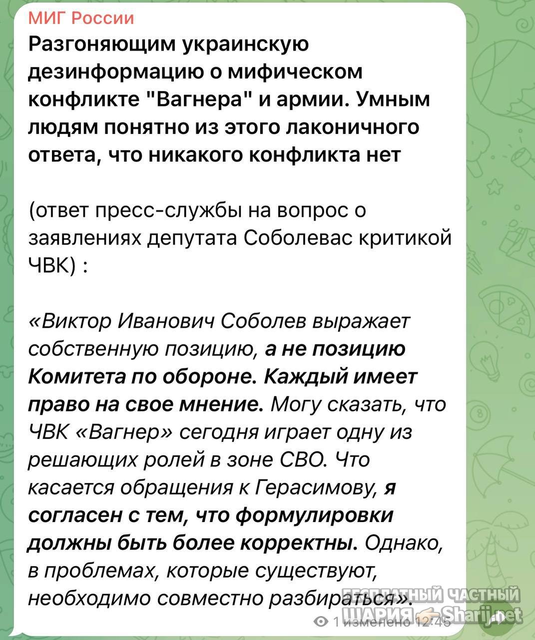 Анатолий Шарий Telegram канал — фото из публикации