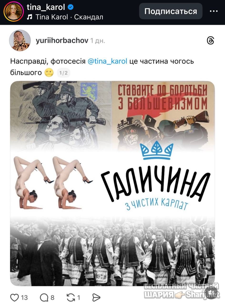 Анатолий Шарий Telegram канал — фото из публикации