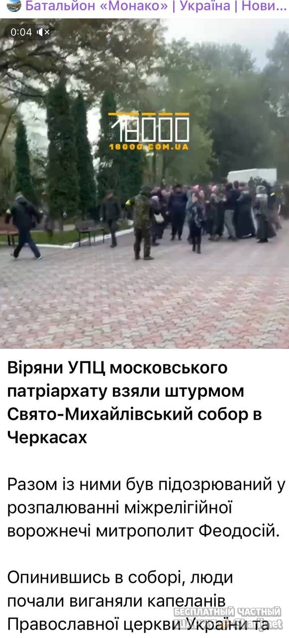 Анатолий Шарий Telegram канал — фото из публикации