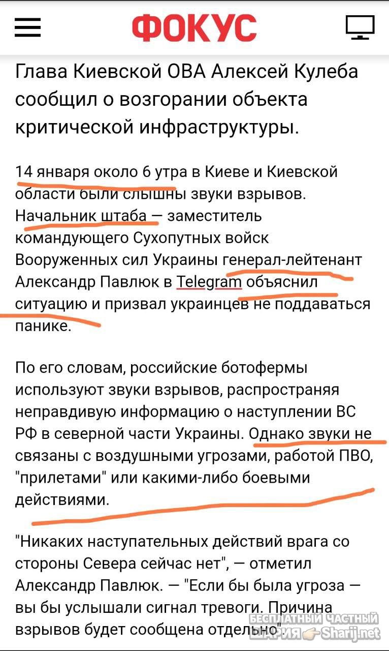 Анатолий Шарий Telegram канал — фото из публикации