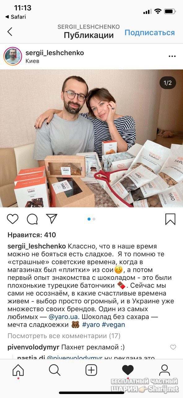 Анатолий Шарий Telegram канал — фото из публикации