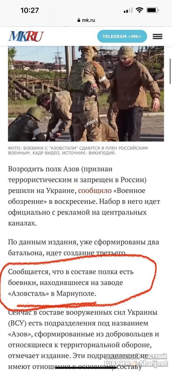 Анатолий Шарий Telegram канал — фото из публикации
