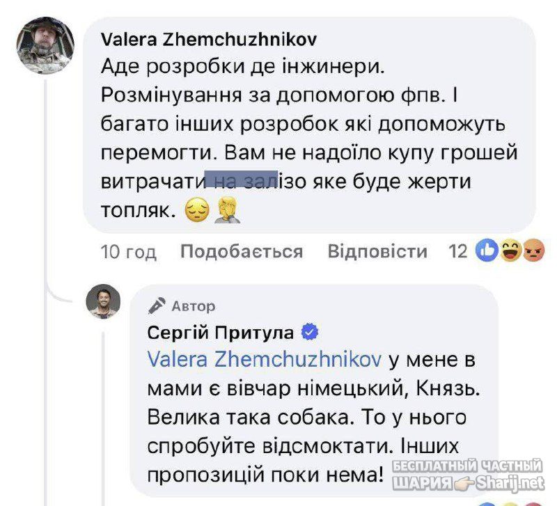 Анатолий Шарий Telegram канал — фото из публикации