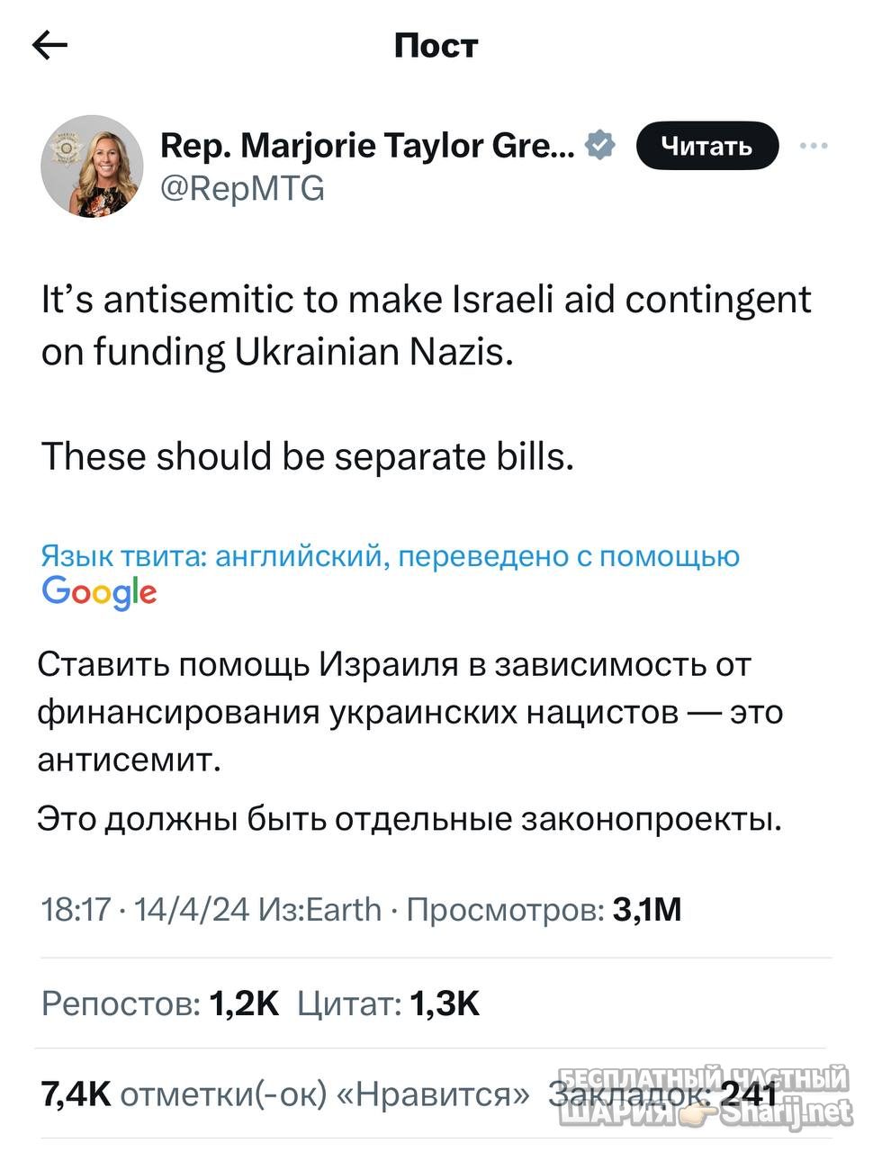 Анатолий Шарий Telegram канал — фото из публикации
