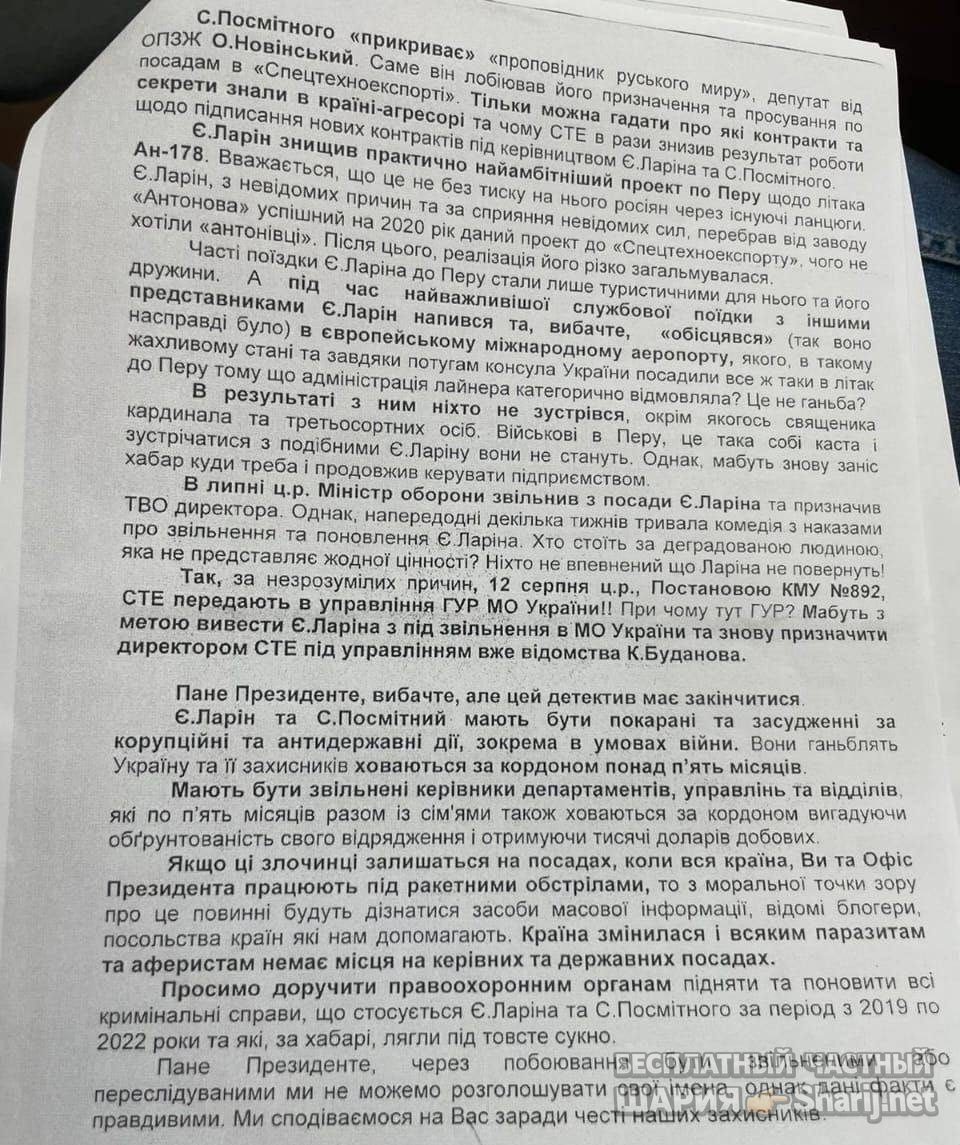 Анатолий Шарий Telegram канал — фото из публикации