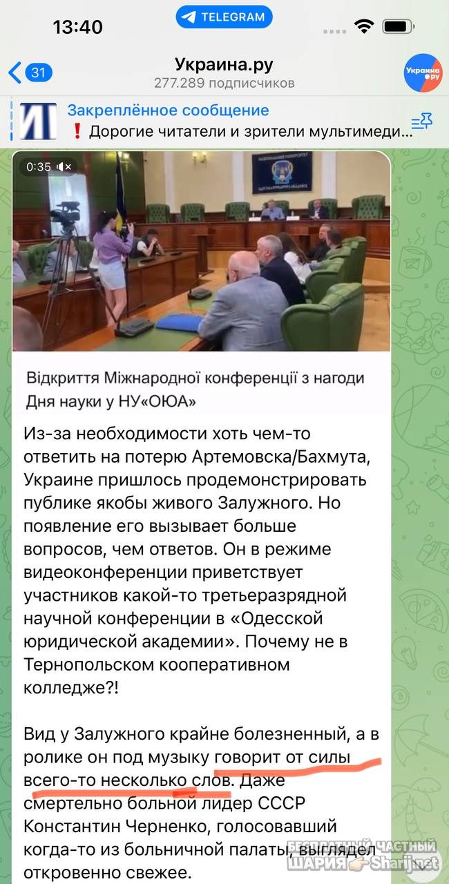 Анатолий Шарий Telegram канал — фото из публикации