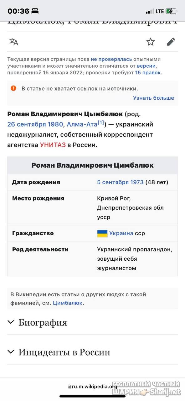Анатолий Шарий Telegram канал — фото из публикации