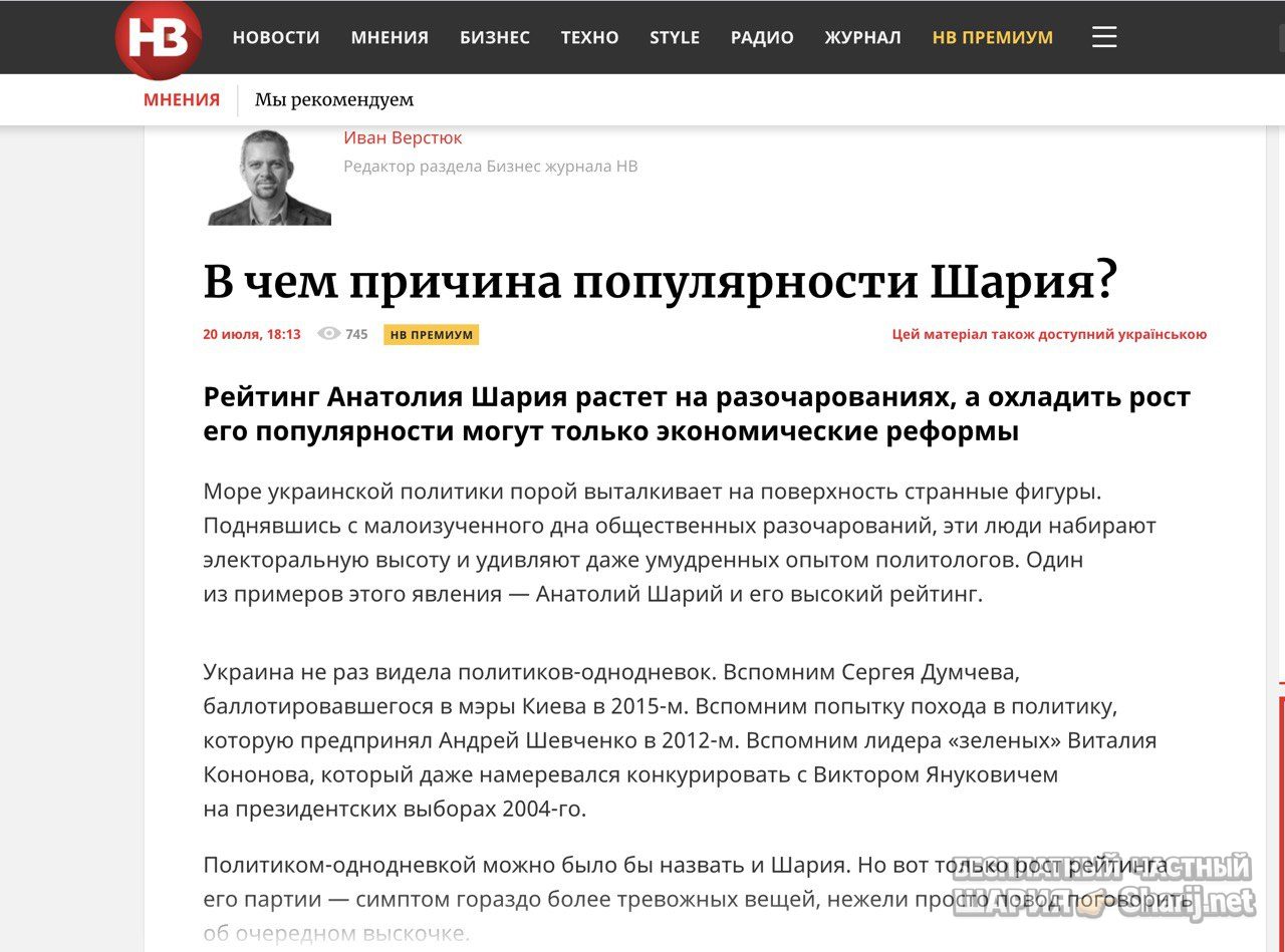 Анатолий Шарий Telegram канал — фото из публикации