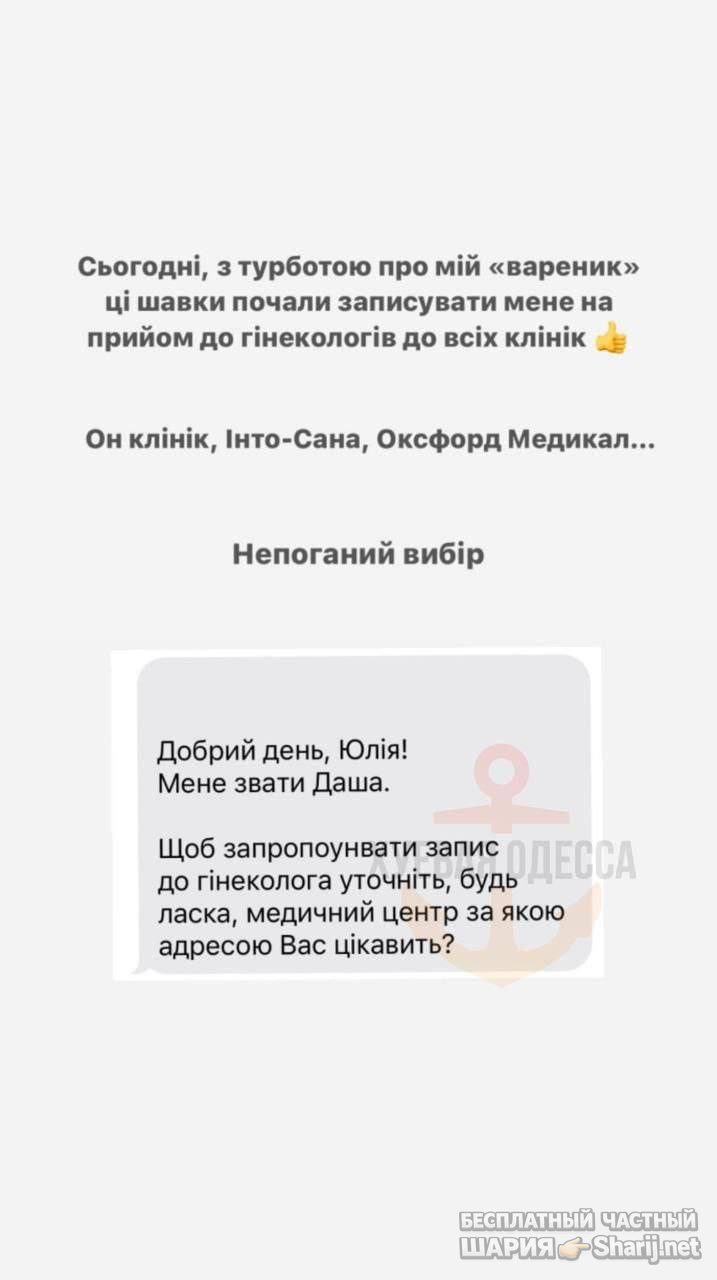 Анатолий Шарий Telegram канал — фото из публикации