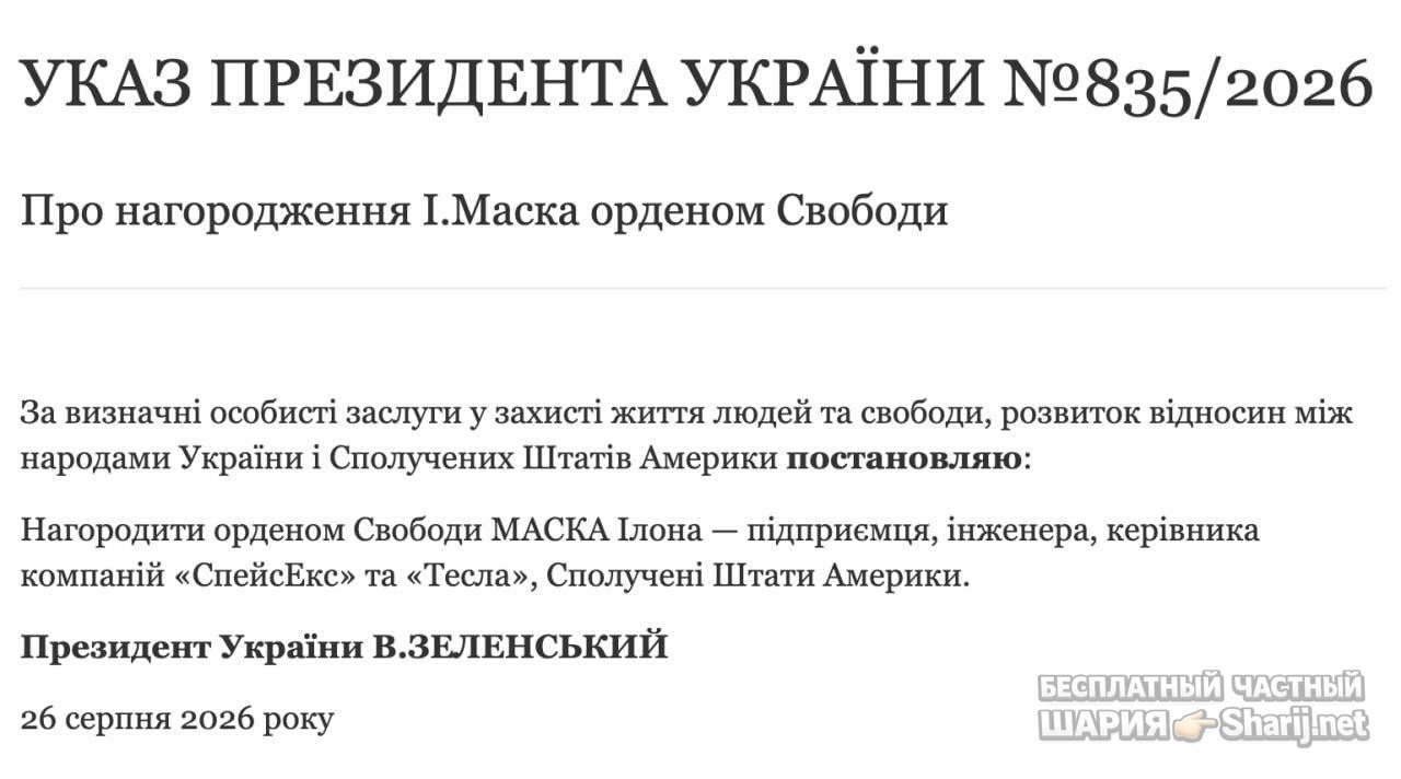 Анатолий Шарий Telegram канал — фото из публикации