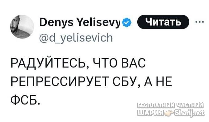 Анатолий Шарий Telegram канал — фото из публикации