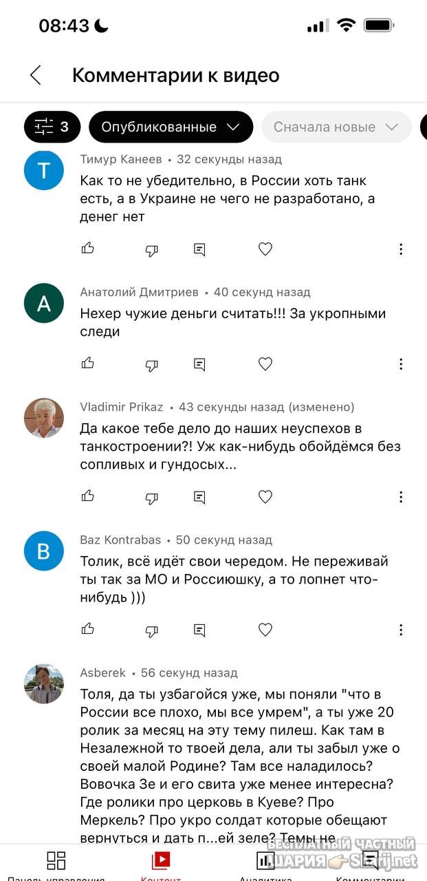 Анатолий Шарий Telegram канал — фото из публикации