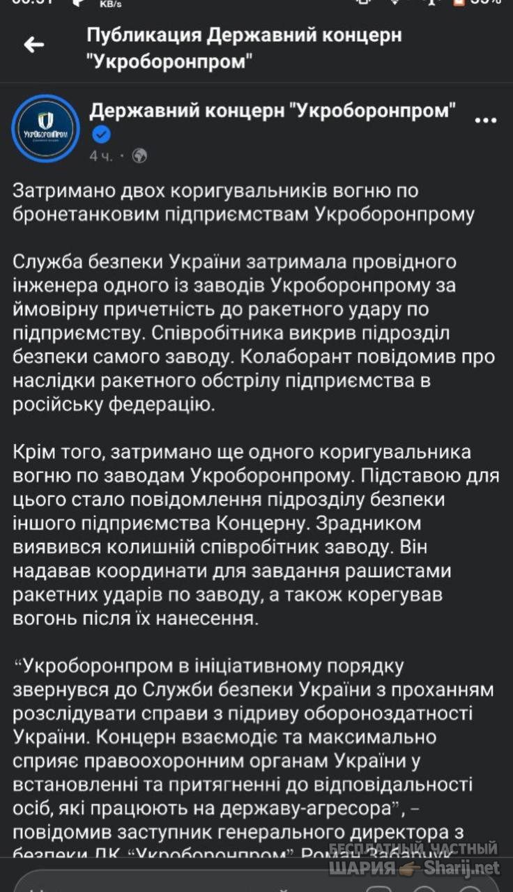Анатолий Шарий Telegram канал — фото из публикации