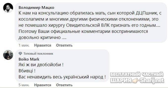 Анатолий Шарий Telegram канал — фото из публикации