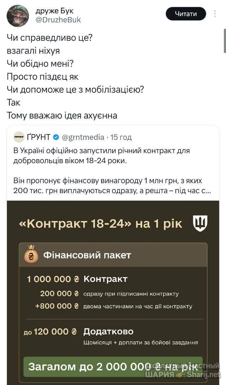 Анатолий Шарий Telegram канал — фото из публикации