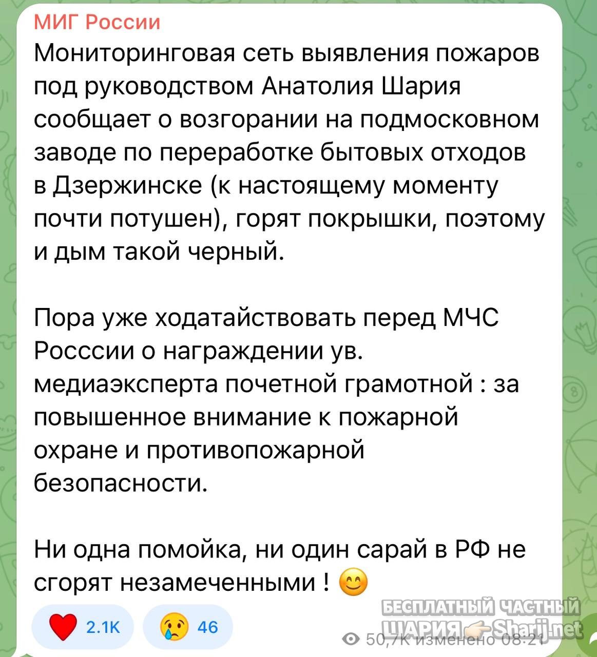 Анатолий Шарий Telegram канал — фото из публикации