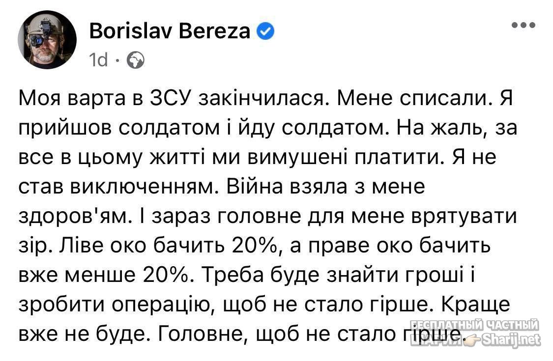 Анатолий Шарий Telegram канал — фото из публикации