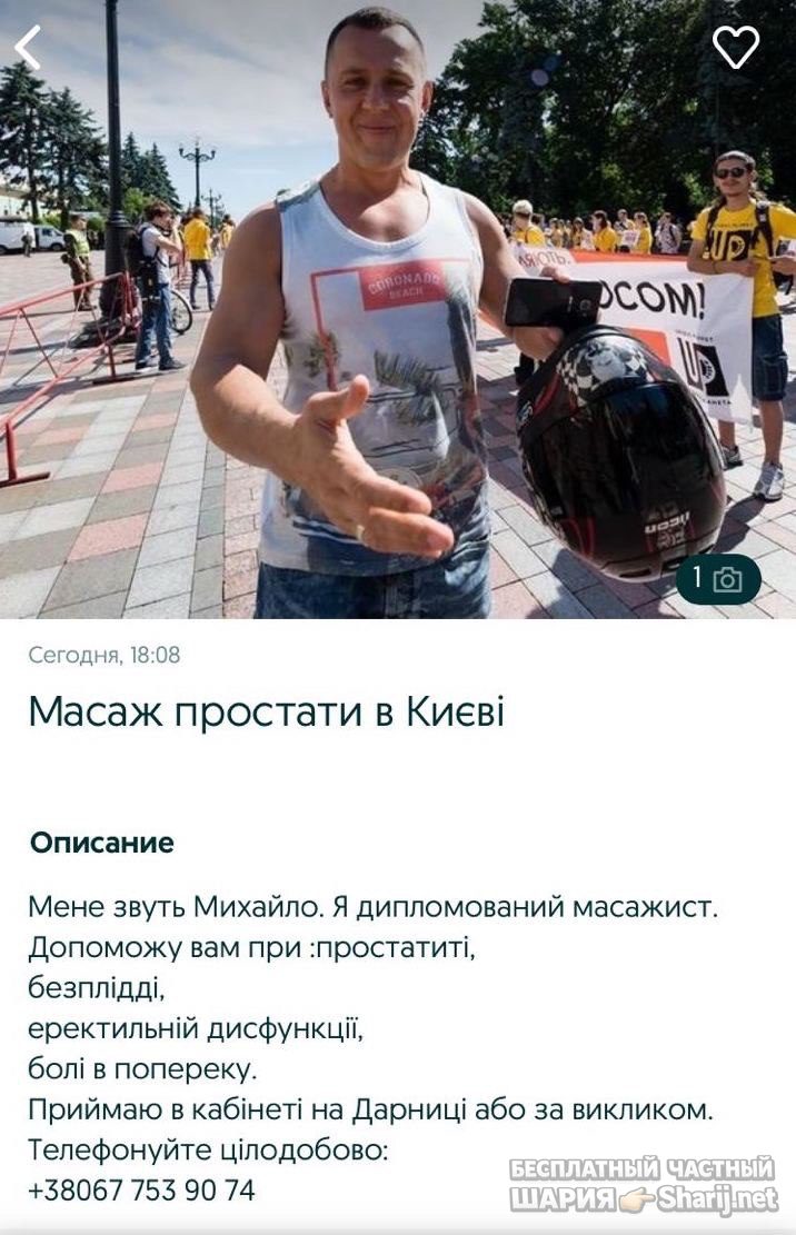 Анатолий Шарий Telegram канал — фото из публикации