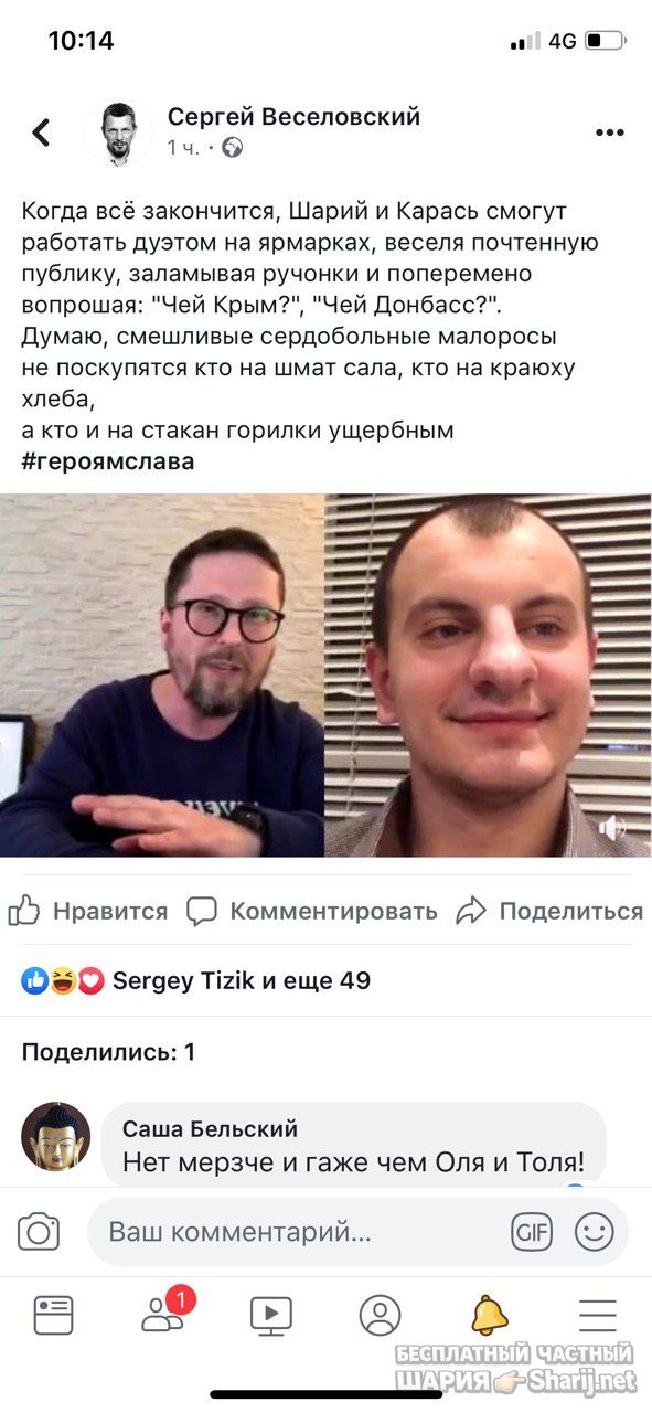 Анатолий Шарий Telegram канал — фото из публикации