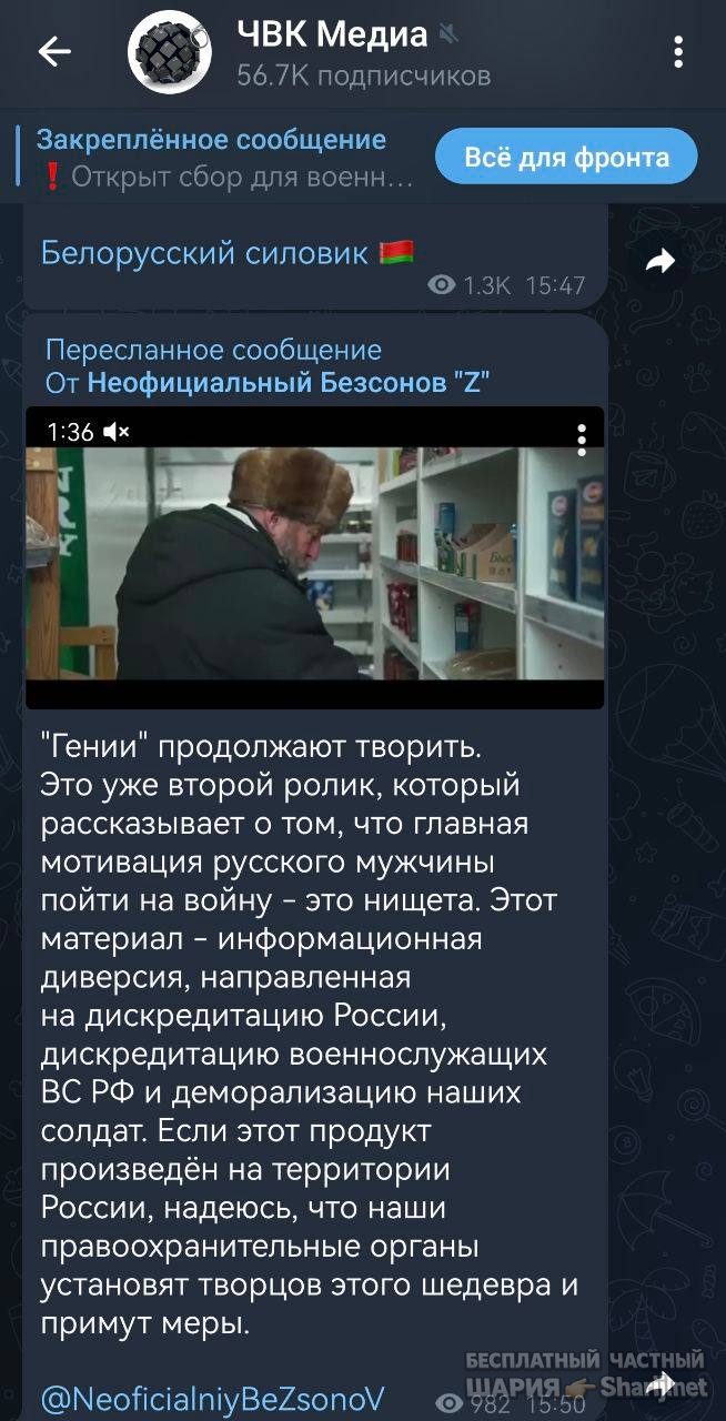 Анатолий Шарий Telegram канал — фото из публикации