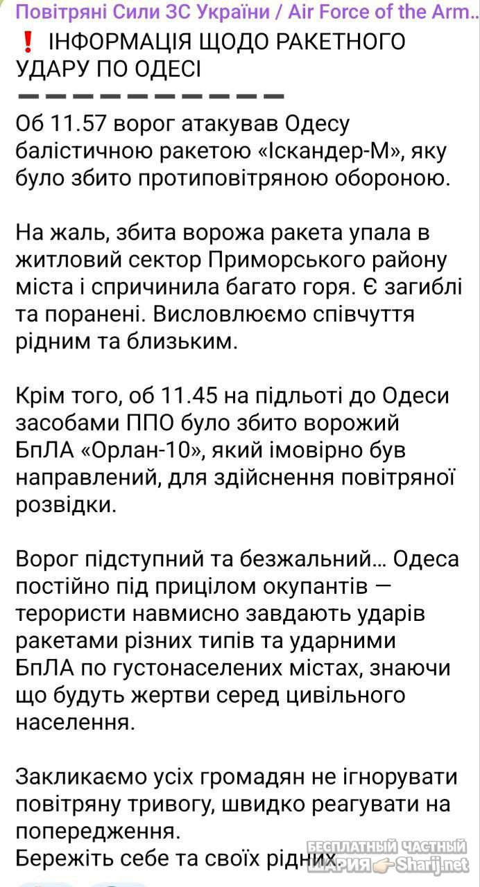 Анатолий Шарий Telegram канал — фото из публикации