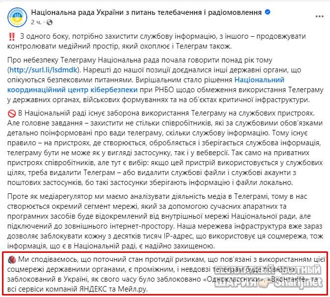 Анатолий Шарий Telegram канал — фото из публикации