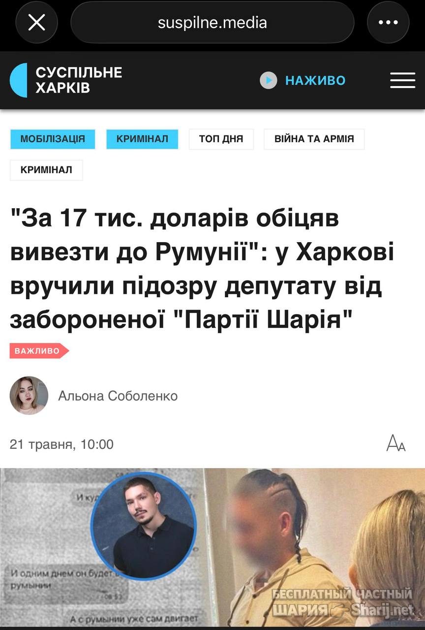 Анатолий Шарий Telegram канал — фото из публикации
