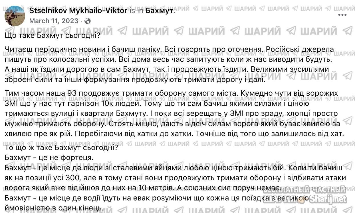 Анатолий Шарий Telegram канал — фото из публикации
