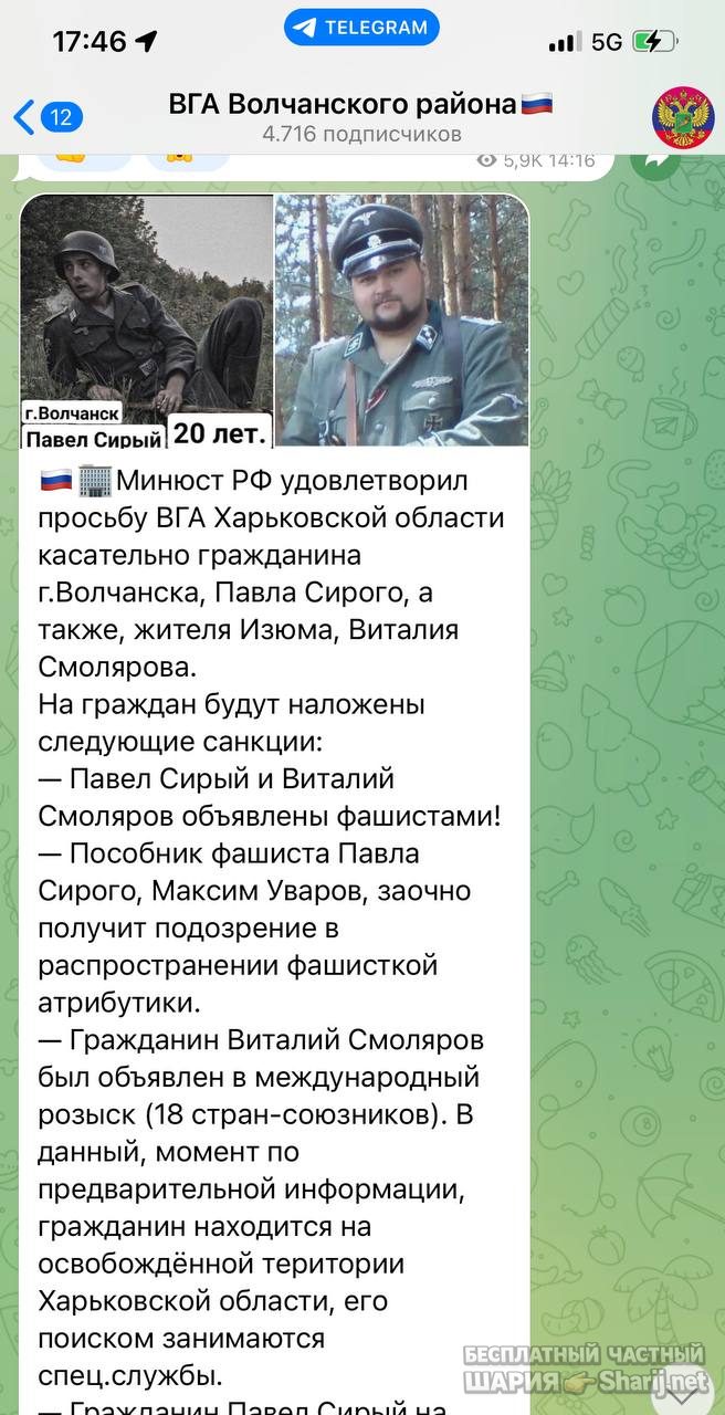Анатолий Шарий Telegram канал — фото из публикации