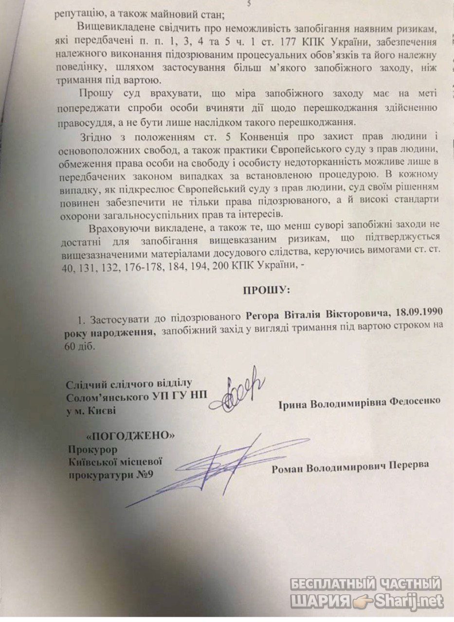 Анатолий Шарий Telegram канал — фото из публикации