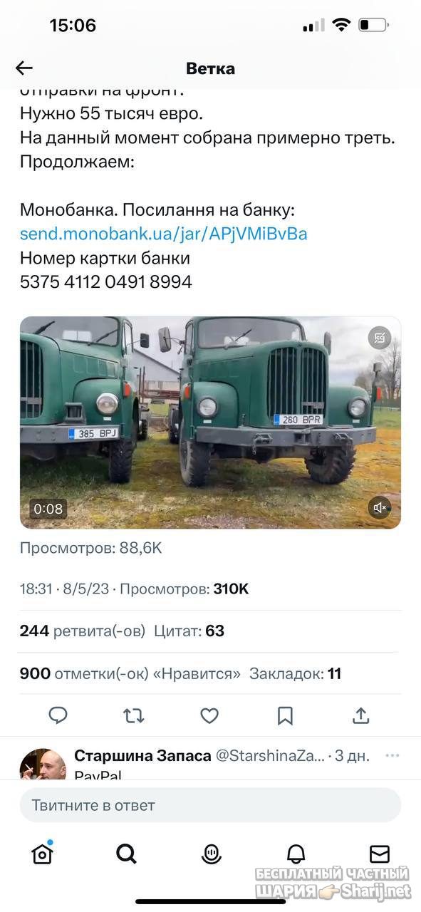Анатолий Шарий Telegram канал — фото из публикации