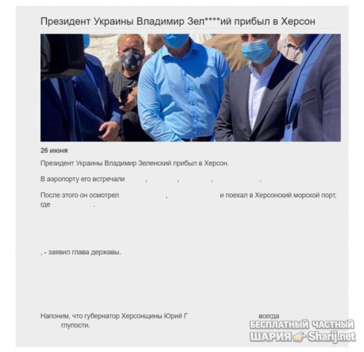 Анатолий Шарий Telegram канал — фото из публикации