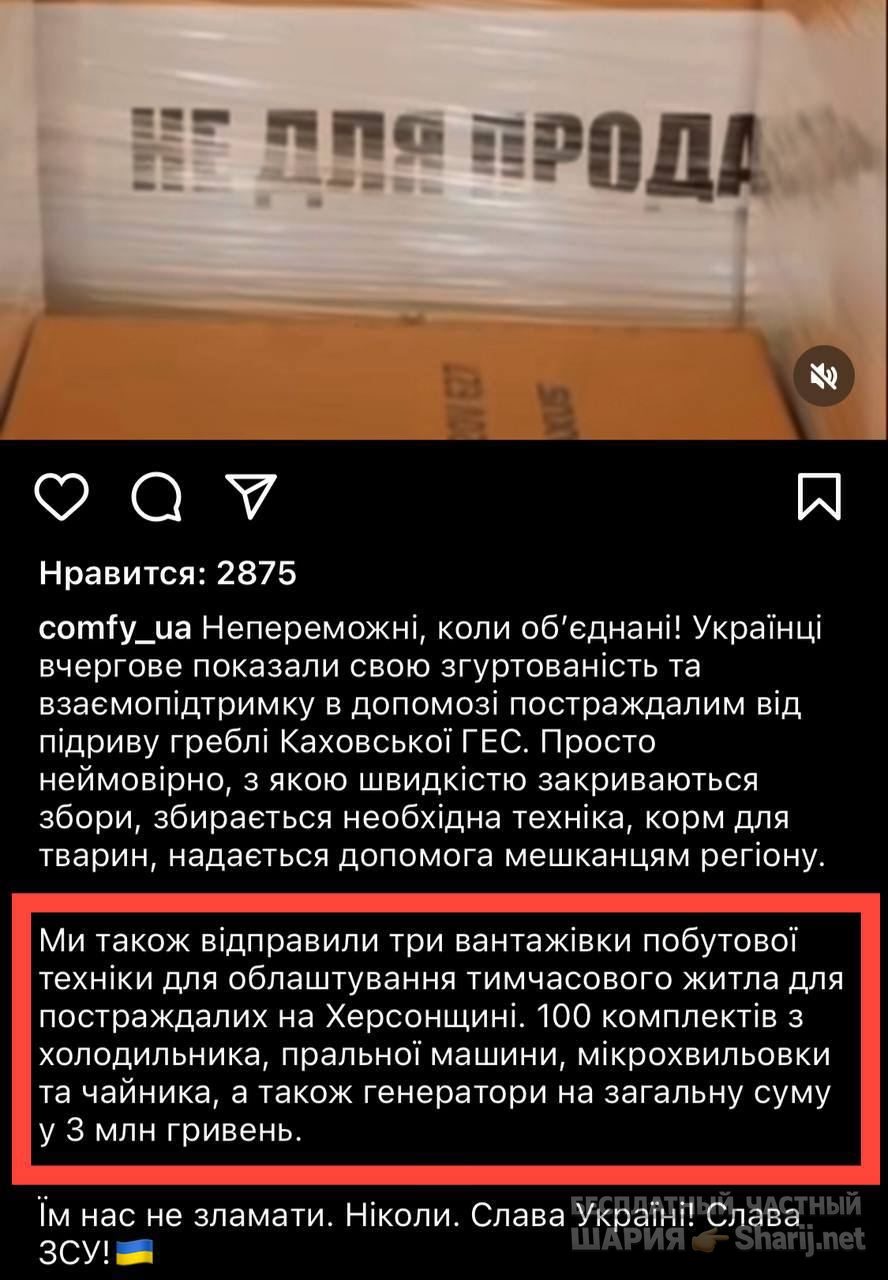 Анатолий Шарий Telegram канал — фото из публикации