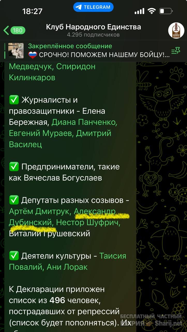 Анатолий Шарий Telegram канал — фото из публикации