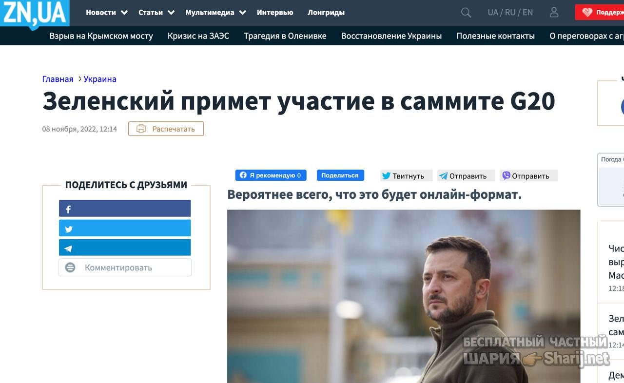 Анатолий Шарий Telegram канал — фото из публикации