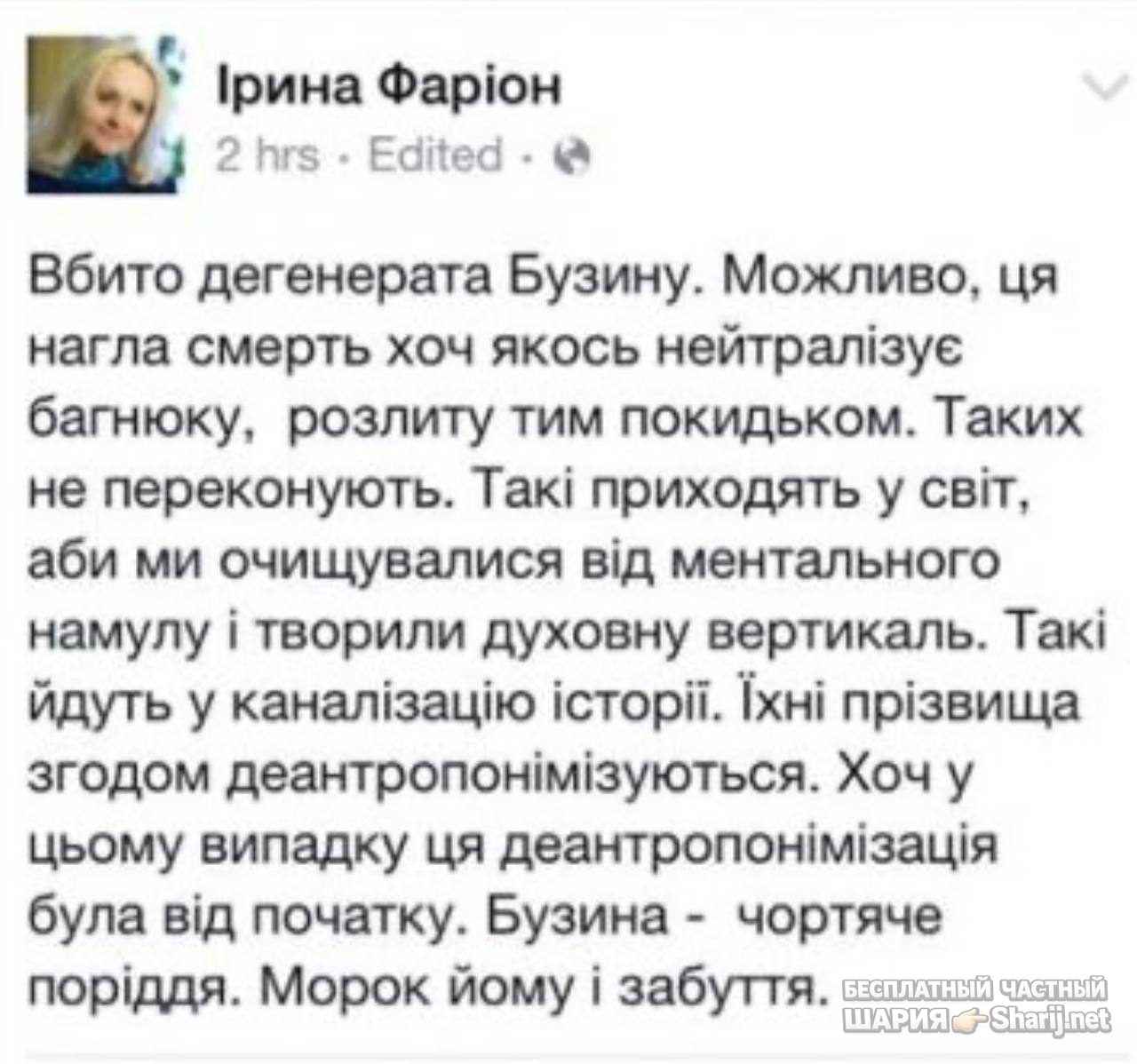 Анатолий Шарий Telegram канал — фото из публикации