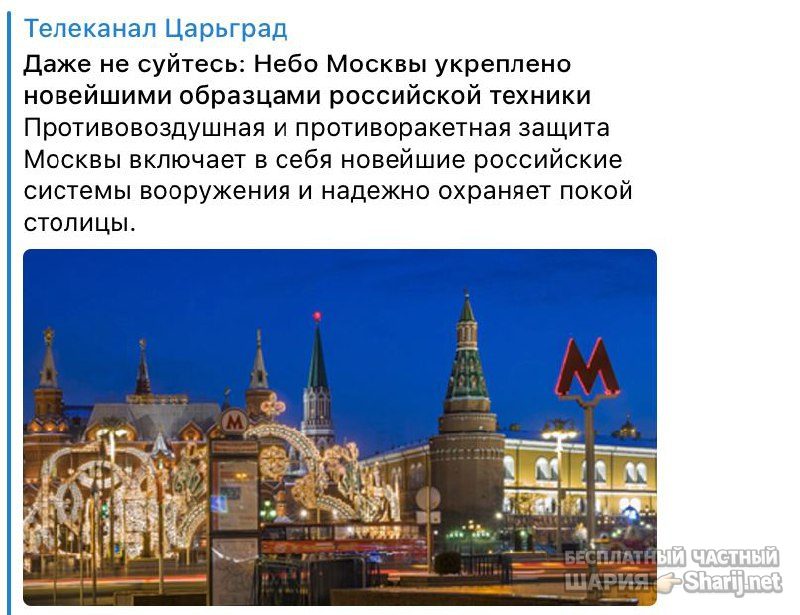 Анатолий Шарий Telegram канал — фото из публикации