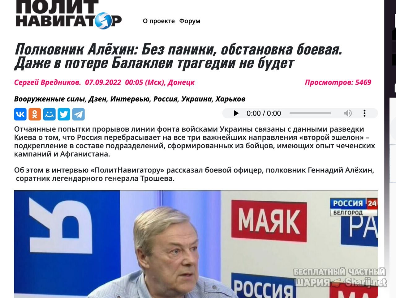 Анатолий Шарий Telegram канал — фото из публикации