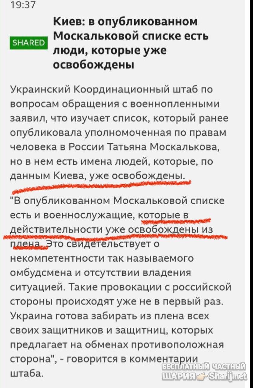 Анатолий Шарий Telegram канал — фото из публикации