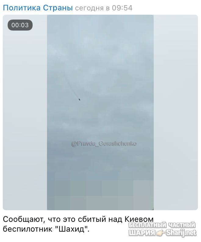 Анатолий Шарий Telegram канал — фото из публикации