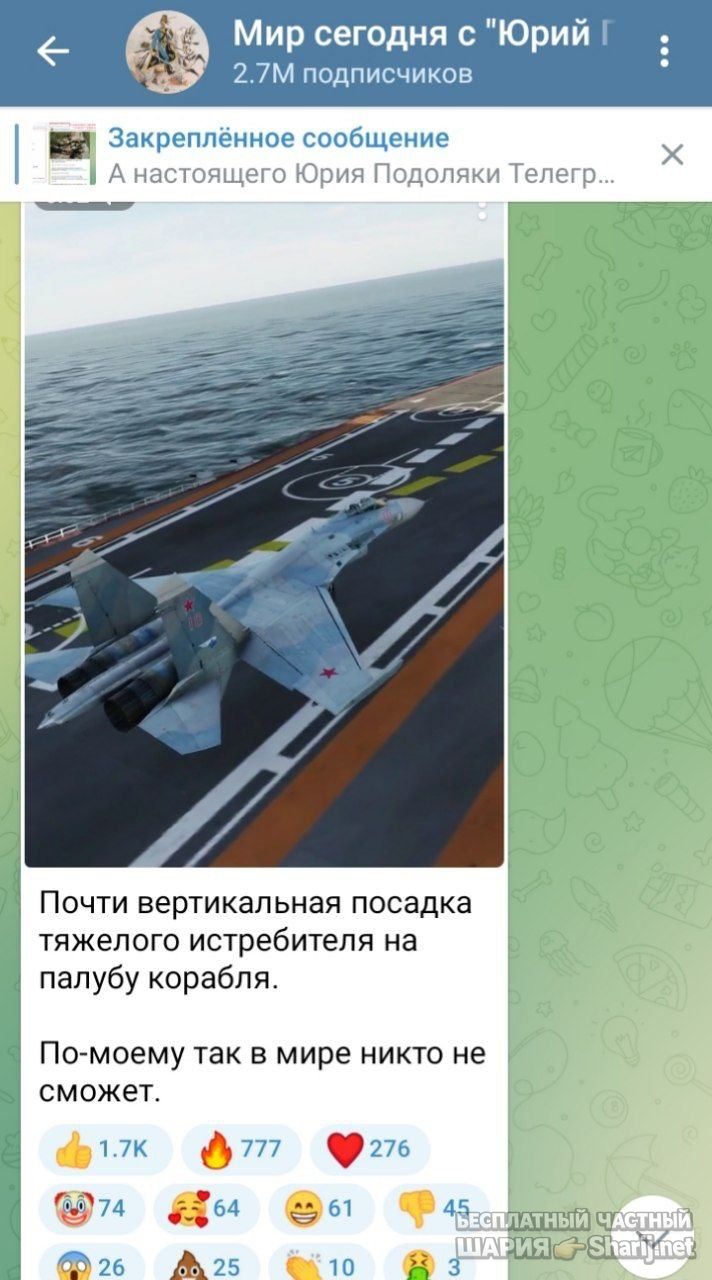 Анатолий Шарий Telegram канал — фото из публикации