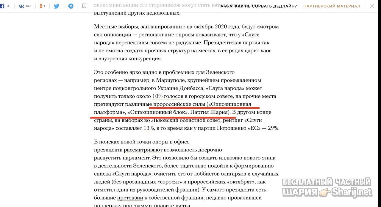 Анатолий Шарий Telegram канал — фото из публикации