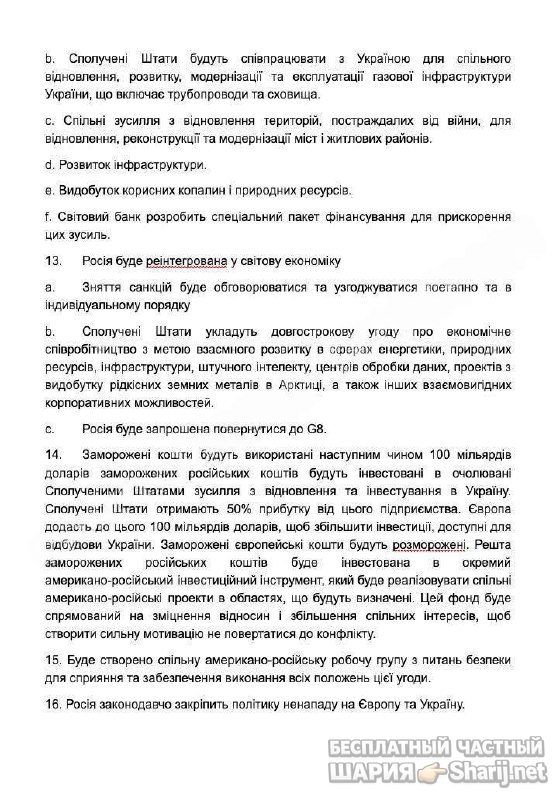 Анатолий Шарий Telegram канал — фото из публикации