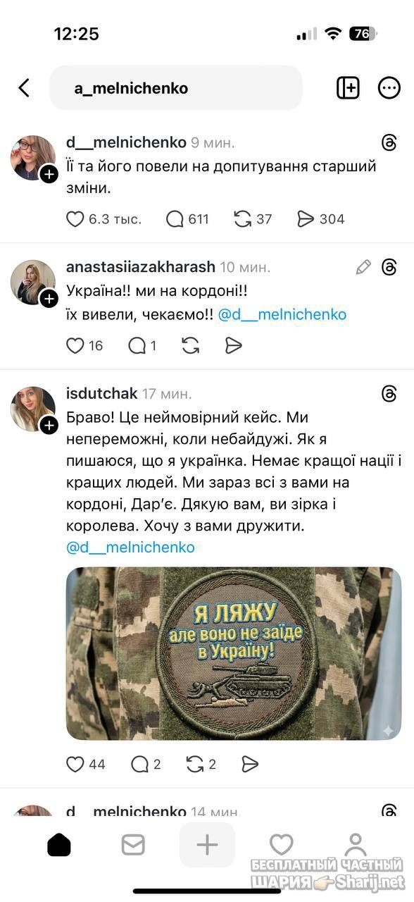 Анатолий Шарий Telegram канал — фото из публикации
