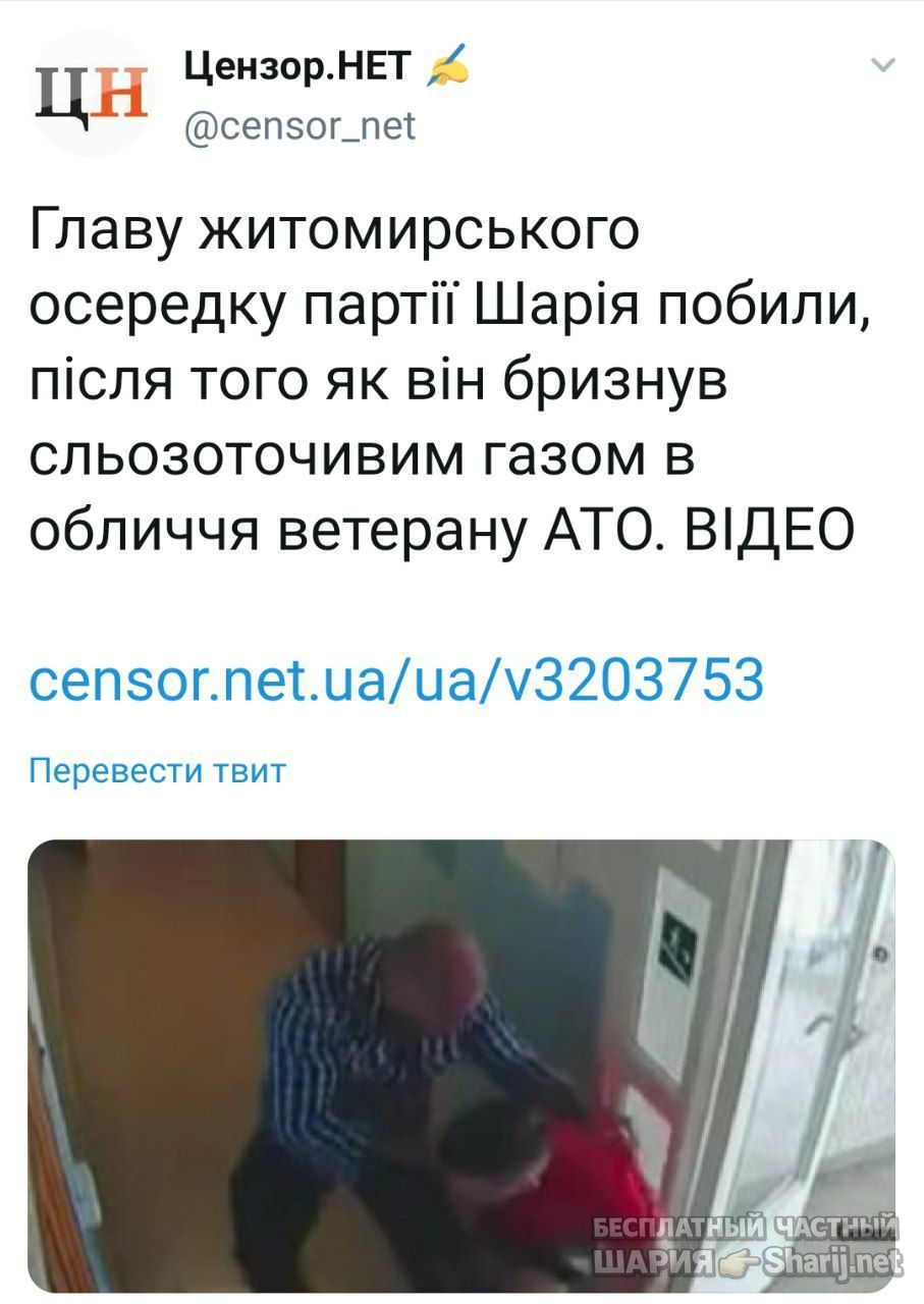 Анатолий Шарий Telegram канал — фото из публикации