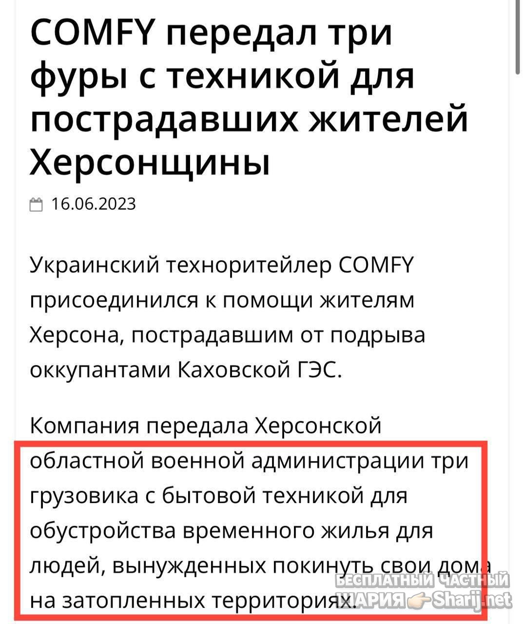 Анатолий Шарий Telegram канал — фото из публикации