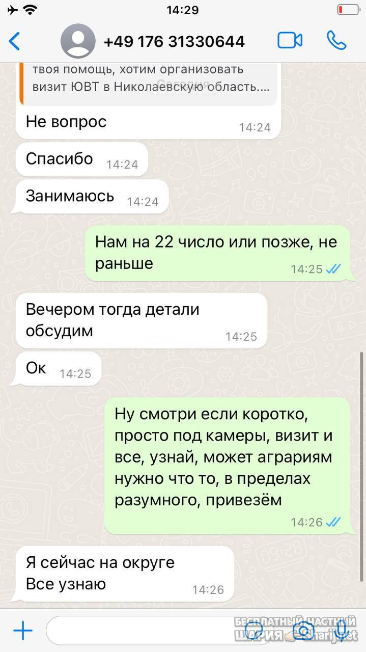 Анатолий Шарий Telegram канал — фото из публикации