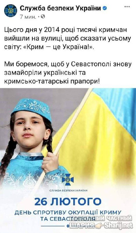 Анатолий Шарий Telegram канал — фото из публикации