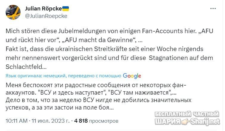 Анатолий Шарий Telegram канал — фото из публикации